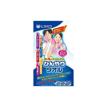 ひんやりタオル ピンク HT-PI