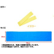 HT-YE [ひんやりタオル イエロー]