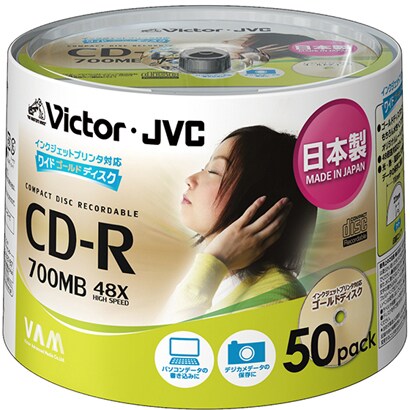 データ用CD-R 700MB 日本製 ゴールドプリンタブル 50枚 CD-R80GPJ50