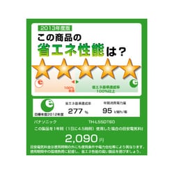 ヨドバシ.com - パナソニック Panasonic VIERA（ビエラ） 55V型