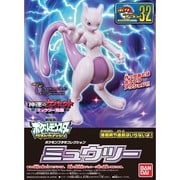 ポケモンプラモコレクションNo.32 ミュウツー [2017年7月再生産]