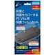 PSVita用 本体保護フィルムセット