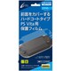 PSVita用 フルフェイスシート
