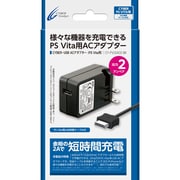 PSVita用 USB ACアダプター