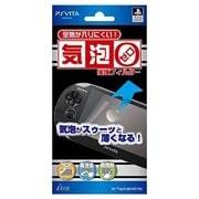 ILXVT077 気泡ゼロ画面保護フィルター [PSVita用]
