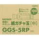 紙ガチャ玉中 GGS-5RP