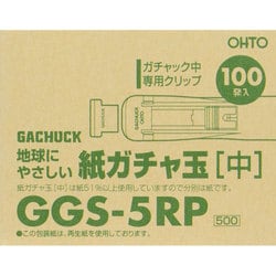 ヨドバシ.com - オート OHTO GGS-5RP [紙ガチャ玉中] 通販【全品無料配達】