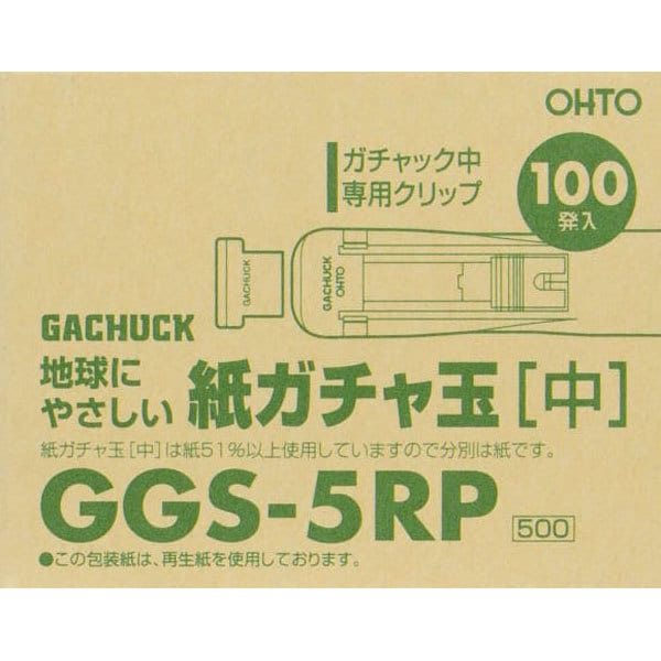 紙ガチャ玉中 GGS-5RP