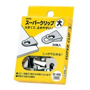 スーパークリップ SC-400L
