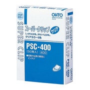 スーパ-クリップクリア PSC-400
