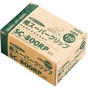 紙スーパークリップ SC-800RP