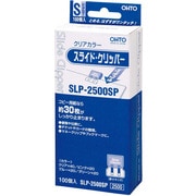スライドクリッパーカラー SLP-2500SP