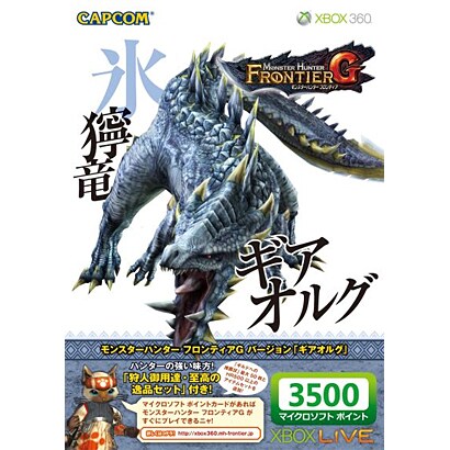 Xbox Live 3500MSPカード MHF-G ｢ギアオルグ｣ [CJD-00029]