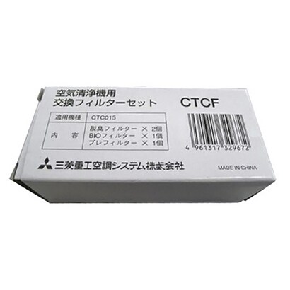 CTCF [空気清浄機用交換フィルターセット]