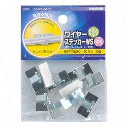 ワイヤーステッカー 10S 10個 DZ-WS1010S