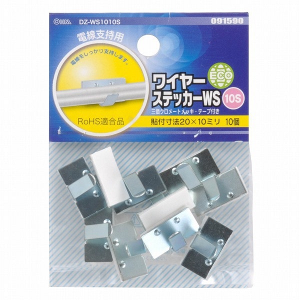 ワイヤーステッカー 10S 10個 DZ-WS1010S
