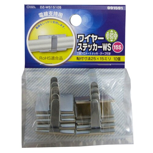 ワイヤーステッカー 15S 10個 DZ-WS1510S