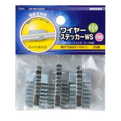 ワイヤーステッカー 10S 25個 DZ-WS1025S