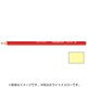 エルゴソフト色鉛筆 ライトイエロー 157-10