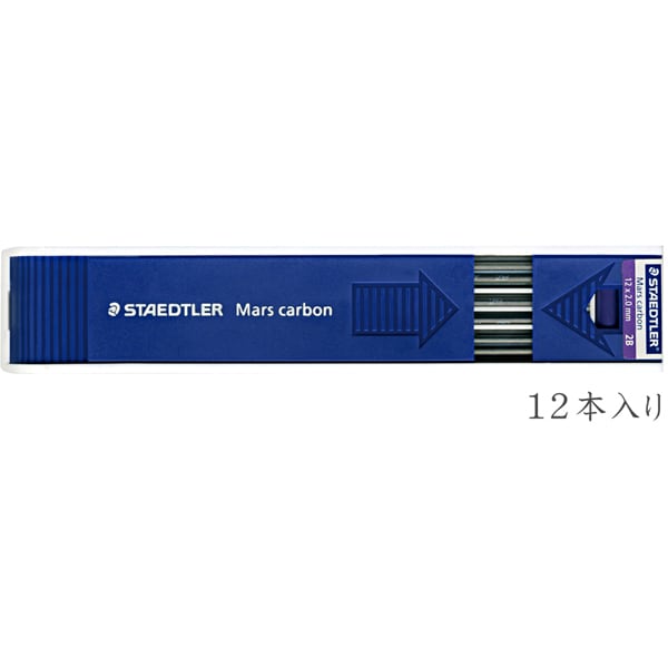 ホルダー芯2mmマルスカーボン12本入り 2B 200-2B