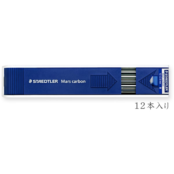 ホルダー芯2mmマルスカーボン12本入り B 200-B