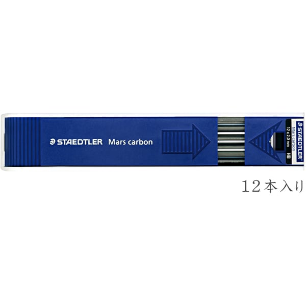 ホルダー芯2mmマルスカーボン12本入り HB 200-HB