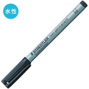 ルモカラーペン 細書きM 水性 0.8~1.0mm ブラック 315-9