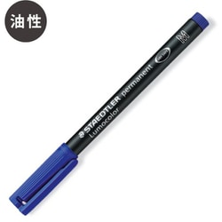 ルモカラーペン 細書き 0.8～1.0mm ブルー 317-3