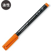 ルモカラーペン 極細書きF 油性 0.55~0.6mm オレンジ 318-4