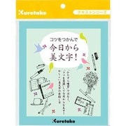 DAW100-6 コツをつかんで今日から美文字! テキストシリーズ