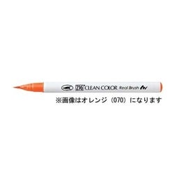 ZIG クリーンカラーリアルブラッシュ NO.099 クールグレイ1 RB-6000AT-099