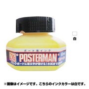 ZIG ポスターマン WET-WIPEインク 白 60mL ECF131-000