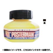 ZIG ポスターマン WET-WIPEインク 黒 60mL ECF131-010