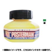 ZIG ポスターマン WET-WIPEインク 緑 60mL ECF131-040