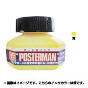 ZIG ポスターマン WET-WIPEインク 黄 60mL ECF131-050