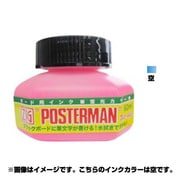 ZIG ポスターマン WET-WIPEインク 蛍光カラー 空 60mL ECF132-031
