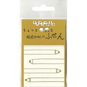 越前和紙のふせん　正方形/わたしの鉛筆 LH25-104
