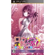 ロウきゅーぶ！ ひみつのおとしもの [PSPソフト]