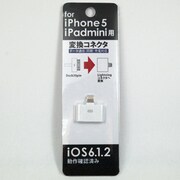 M-002MB [Lightning充電端子変換コネクタDock30pin用 ホワイト]
