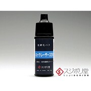 PS510S ロックレーザー328 [紫外線硬化型パテ]