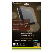 Xperia Tablet Z用 バブルレス抗菌保護フィルムセット アンチグレア Bubble-less Film Set for Xperia Tablet Z Anti-glare Simplism TR-PFXPZT-BLAG