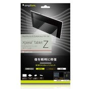 Xperia Tablet Z用 瞬間傷修復&バブルレス保護フィルムセット クリスタルクリア FlashRevive & Bubble-less Film Set for Xperia Tablet Z Crystal Clear Simplism TR-PFXPZT-FRCC
