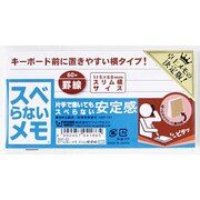 すべらないメモ スリム横 罫線 JS01-02