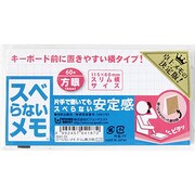 すべらないメモ スリム横 方眼 JS01-03