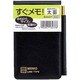 手帳 すぐメモ！ 縦型鉛筆付 横罫 大 144ページ B3437