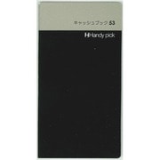 ハンディピック キャッシュブック53 C5011