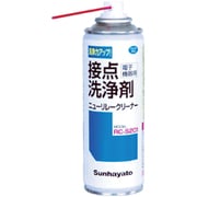 RC-S201 [接点洗浄剤 ニューリレークリーナー 200ml]