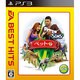 EA BEST HITS ザ・シムズ3 ペット [PS3ソフト]