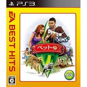EA BEST HITS ザ・シムズ3 ペット [PS3ソフト]