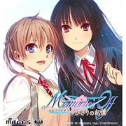メモリーズオフ ゆびきりの記憶 [PS Vitaソフト]